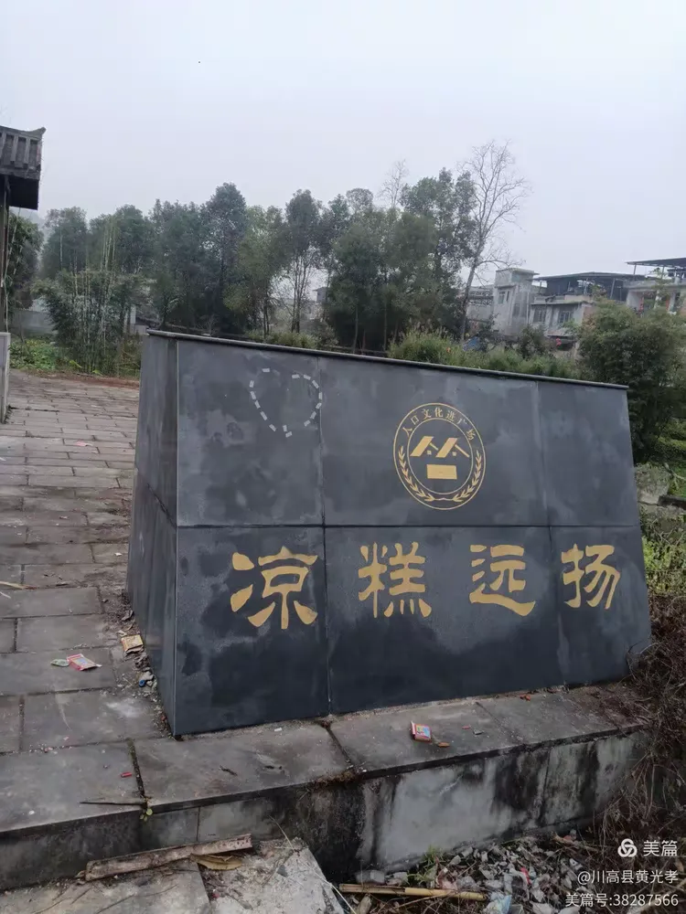 宜宾市长宁县双河镇文庙